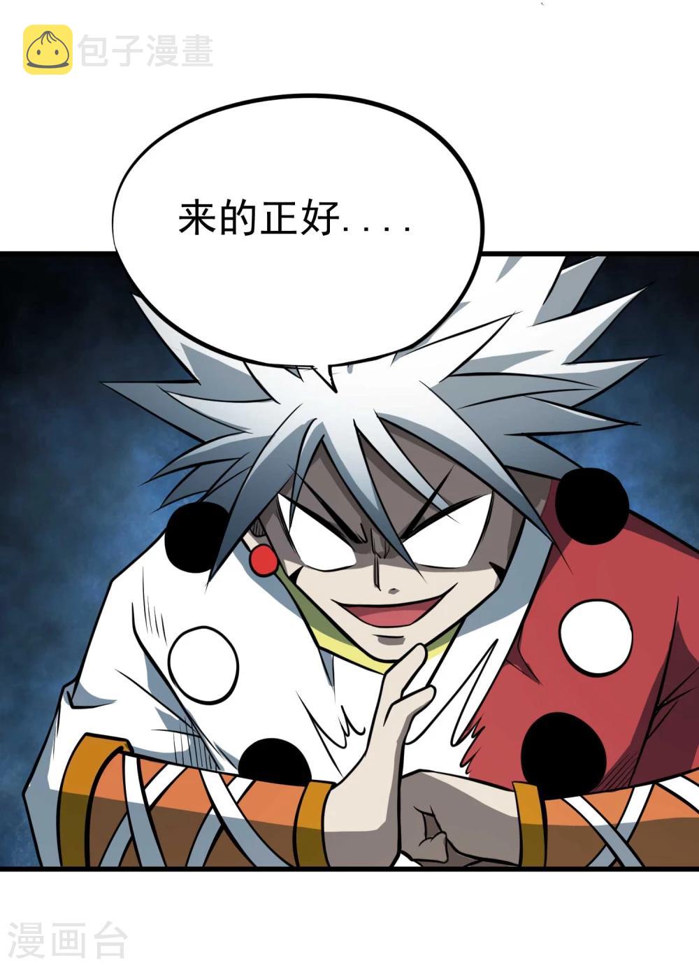 第64话 蚀心蛊笛24