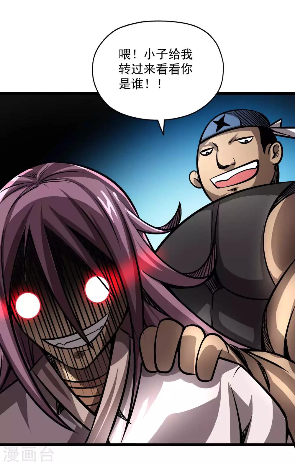 第2季105话 真实身份33