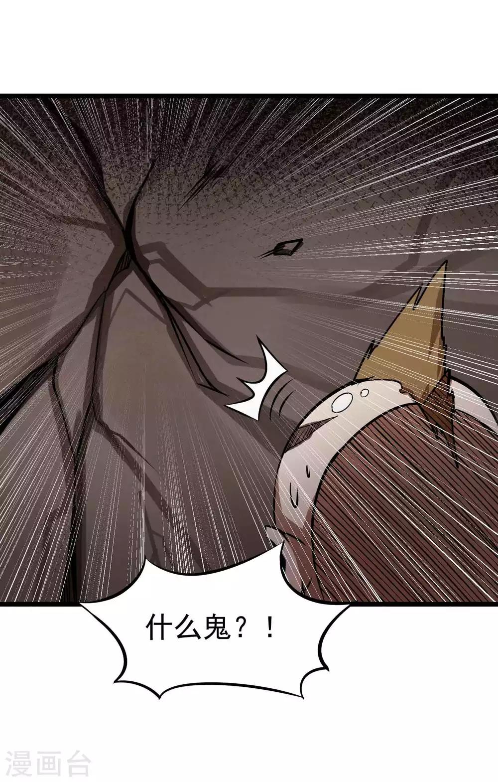 第2季45话 空壳2