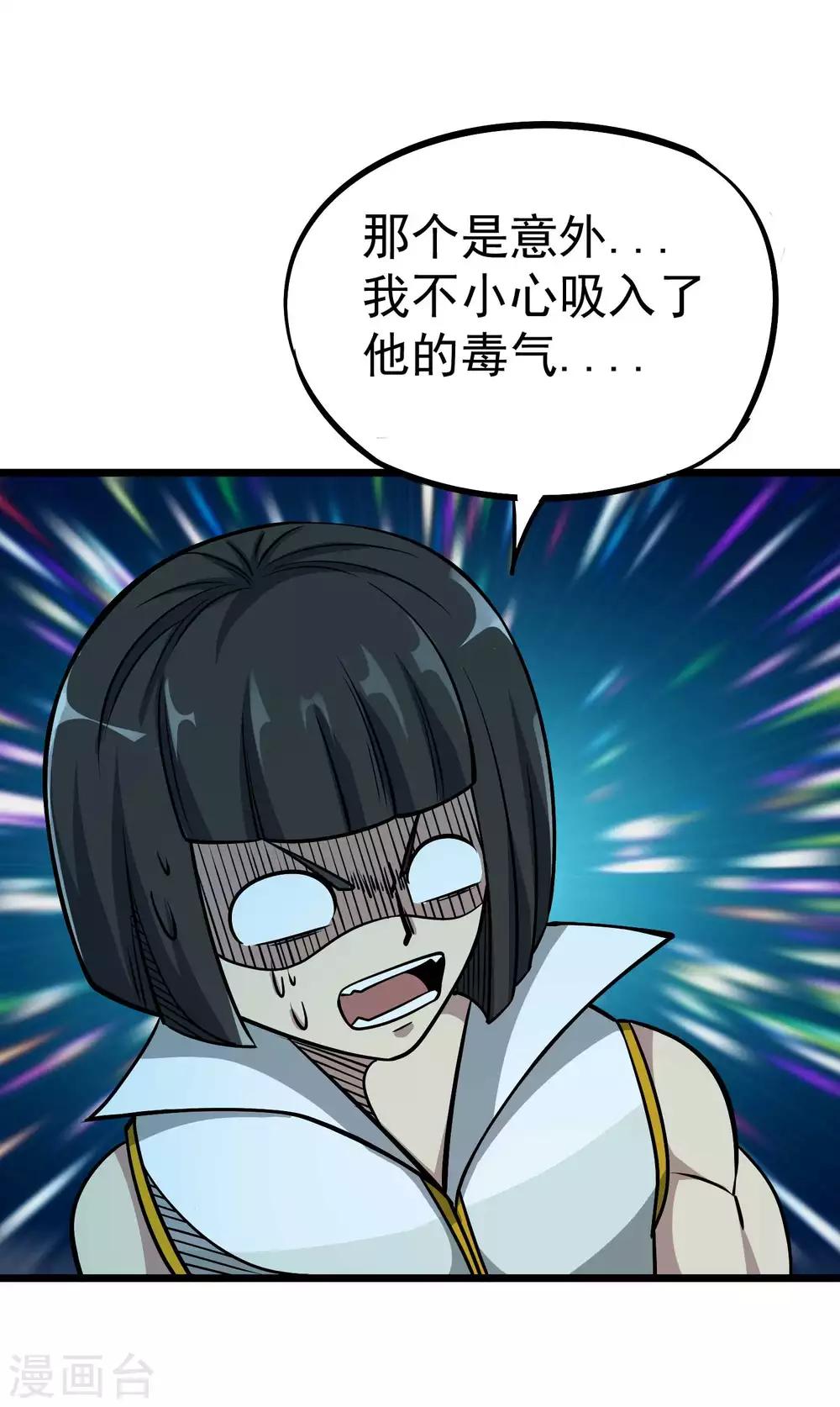 第2季60话 致命的错误21
