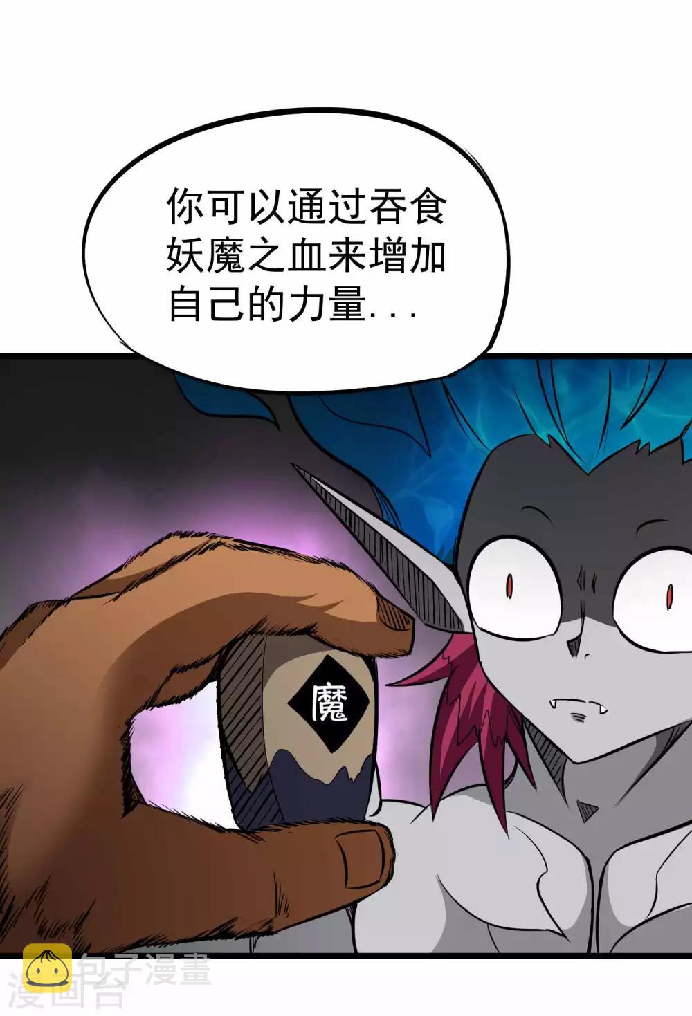 第2季13话 嗜血术20
