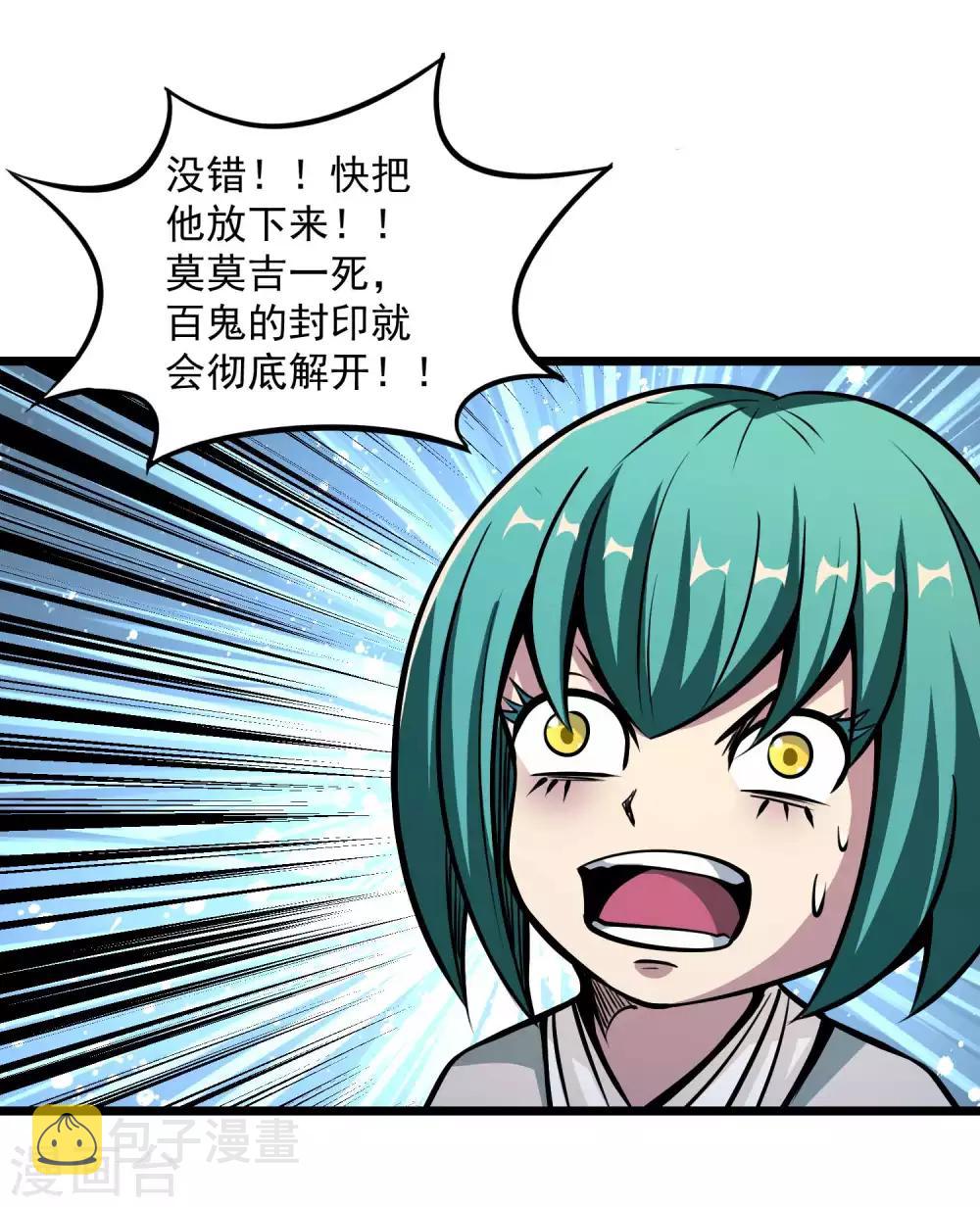 第2季80话 一刀两段？！27