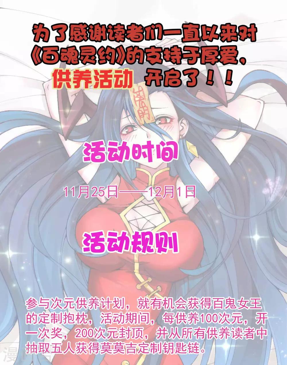 11月25日供养福利活动0