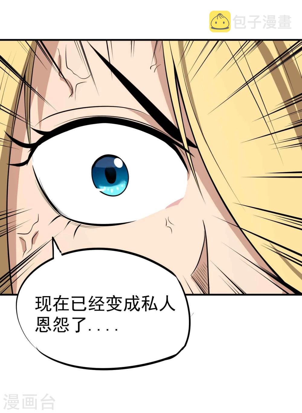 第50话 噬灵血斧30