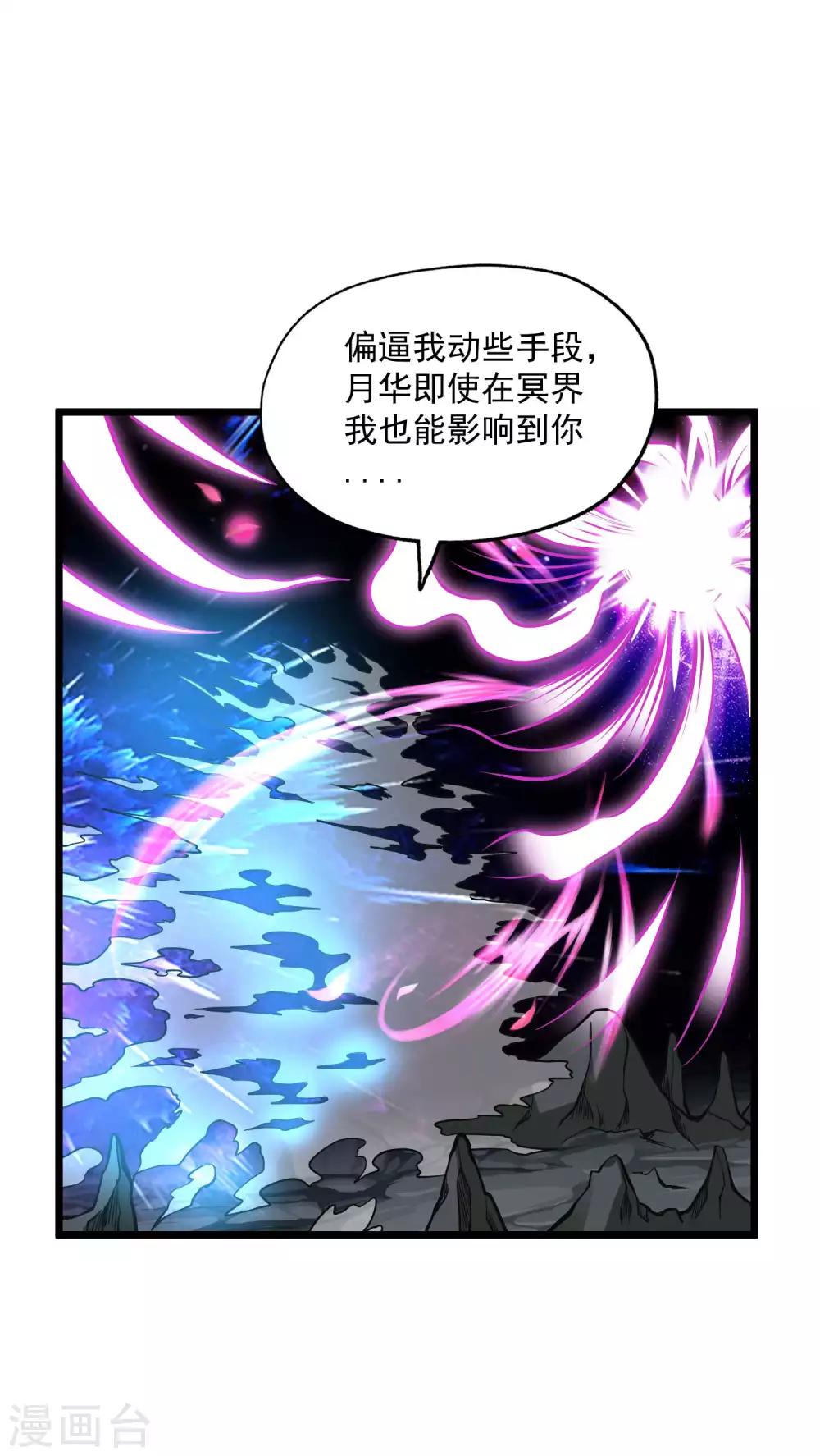 第2季110话 手感不对？27