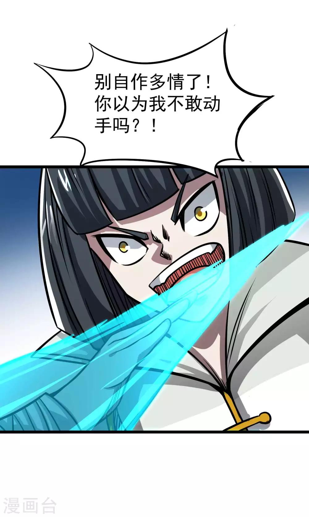 第2季65话 意外的拦路者35