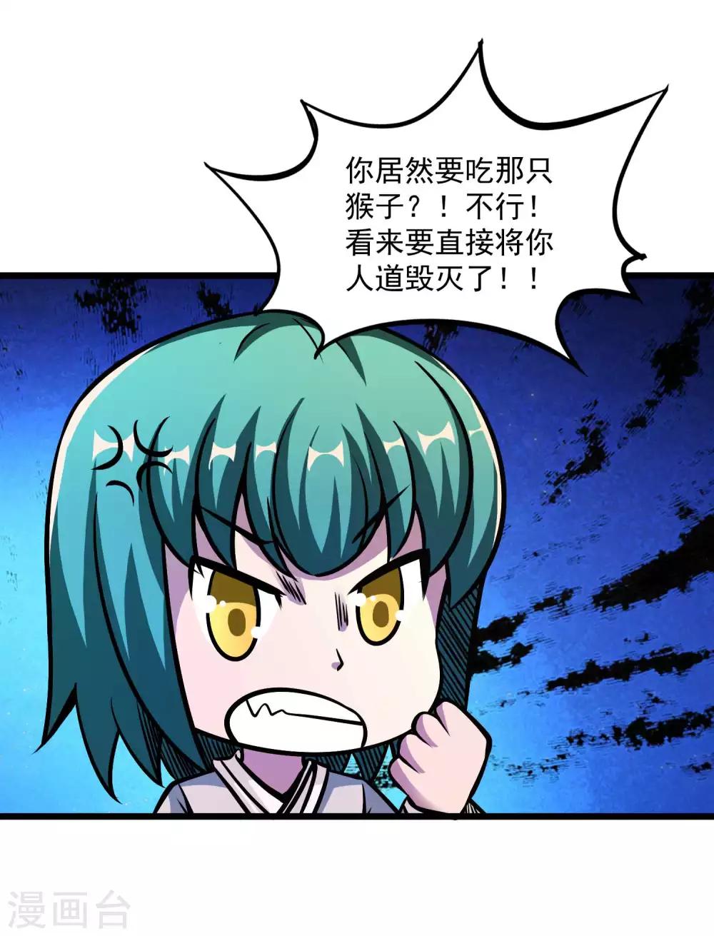 第2季102话 三尾灵猴19