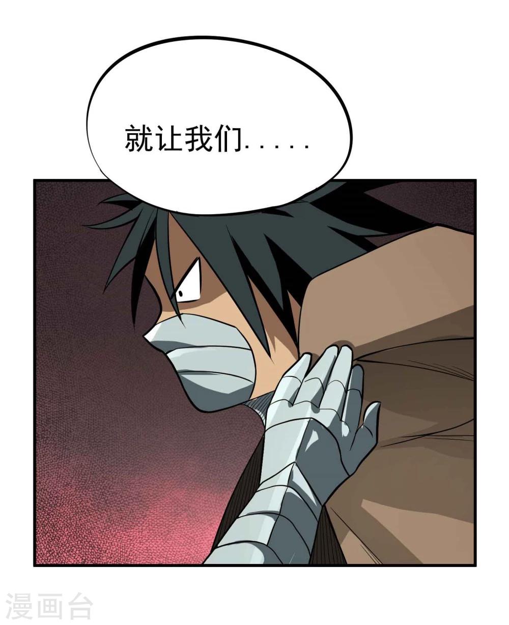 第57话 宗仙四使19