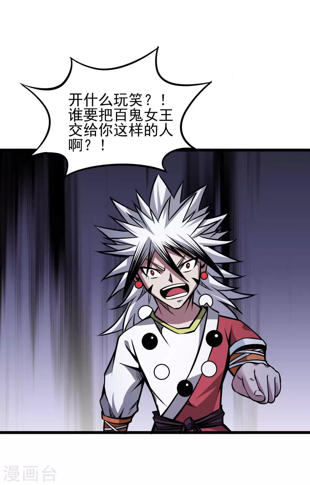 第2季70话 女王现身1