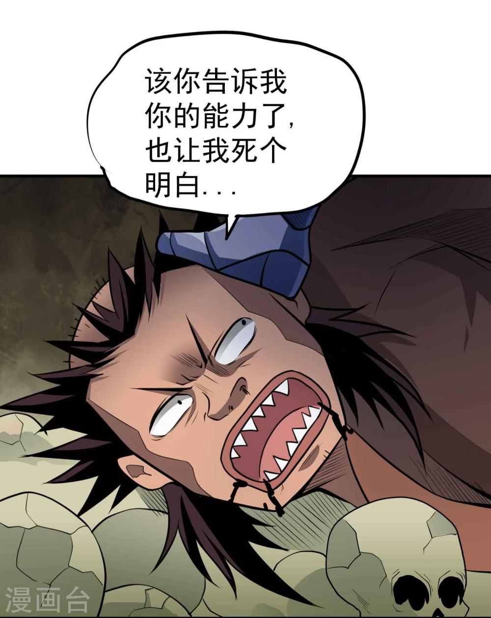 第54话 九幽夺魂锁9