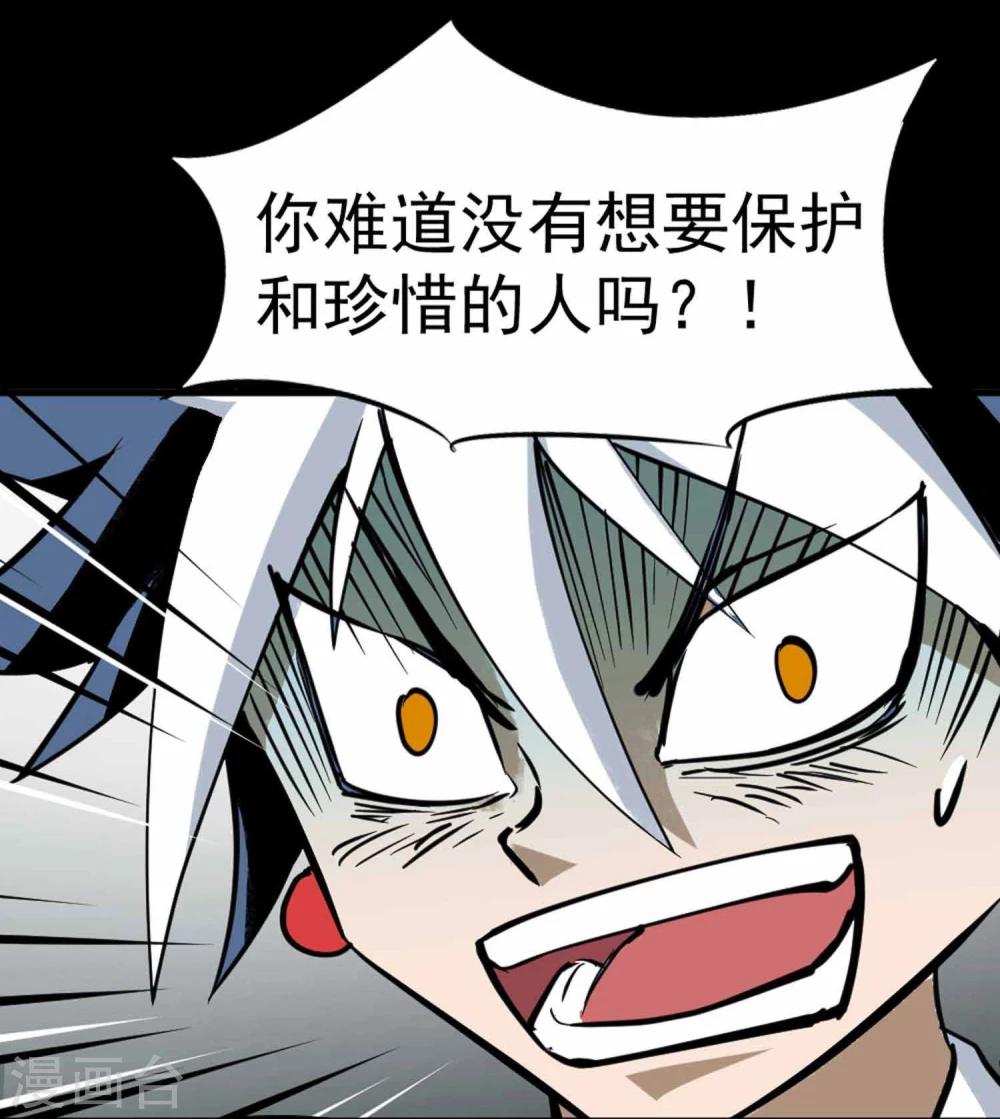 第5话 背信弃义20