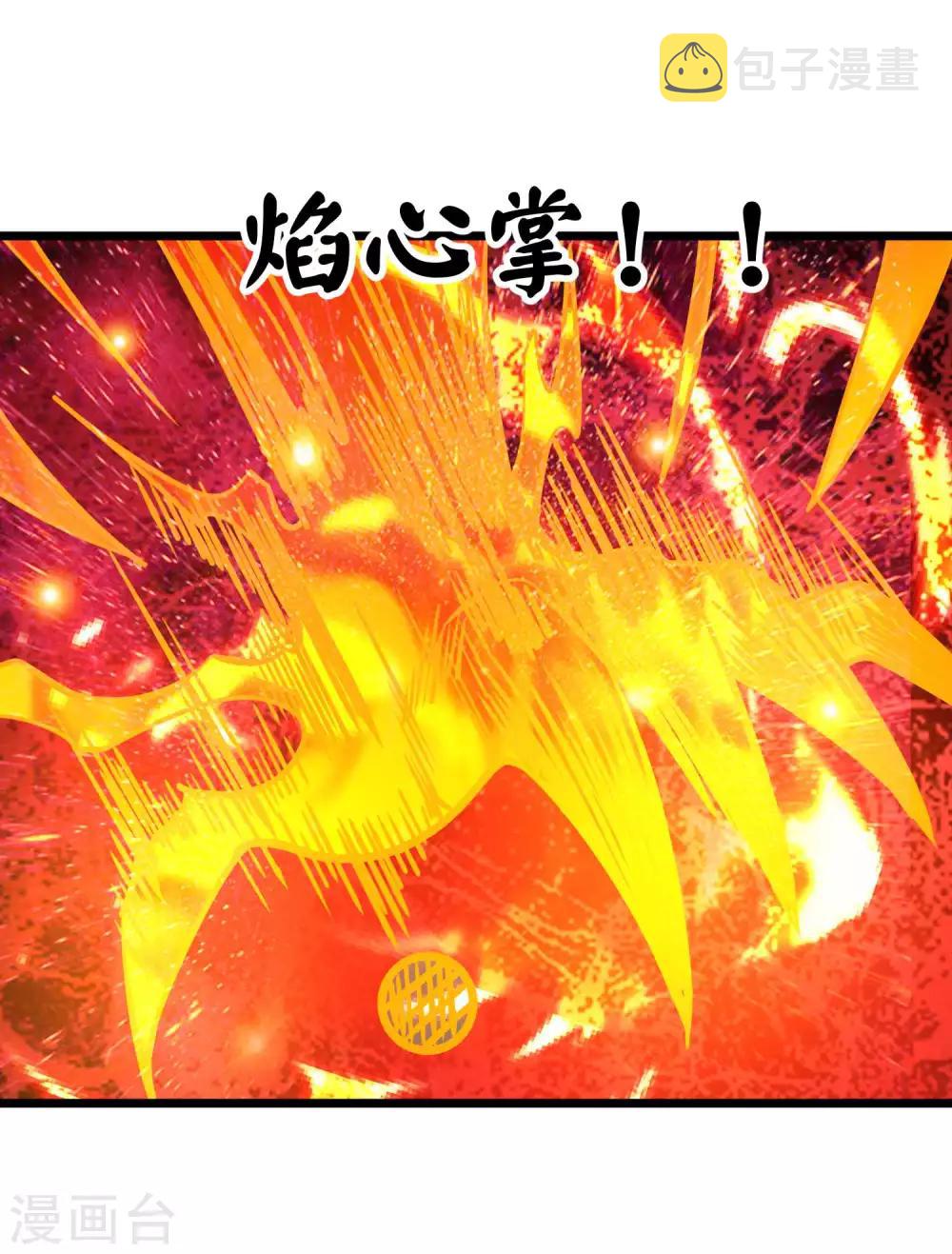 第2季74话 焰魔刑天25
