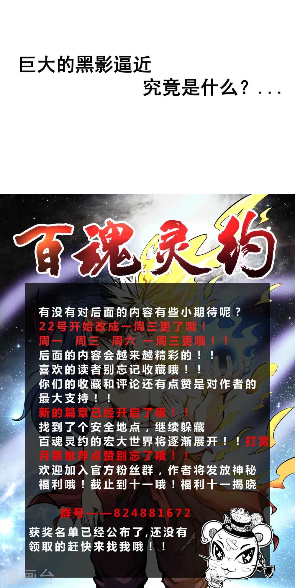 第26话 恋爱的感觉34