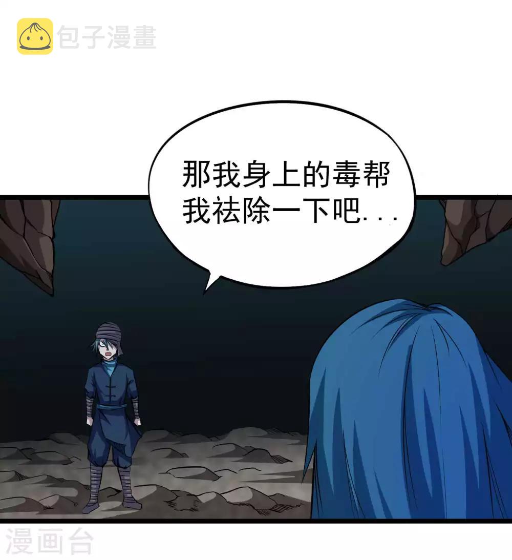 第2季17话 盗神的由来25