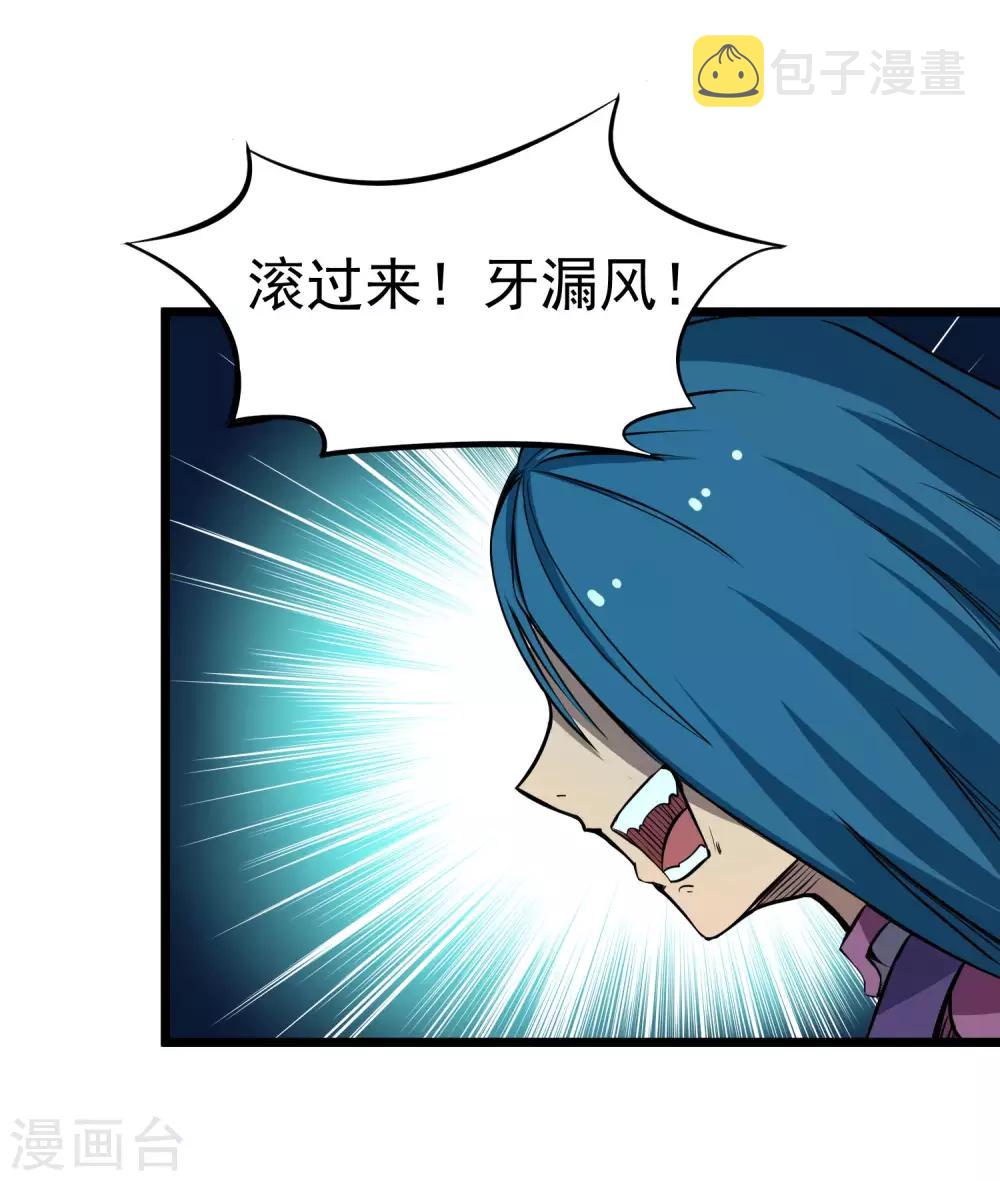 第2季17话 盗神的由来8
