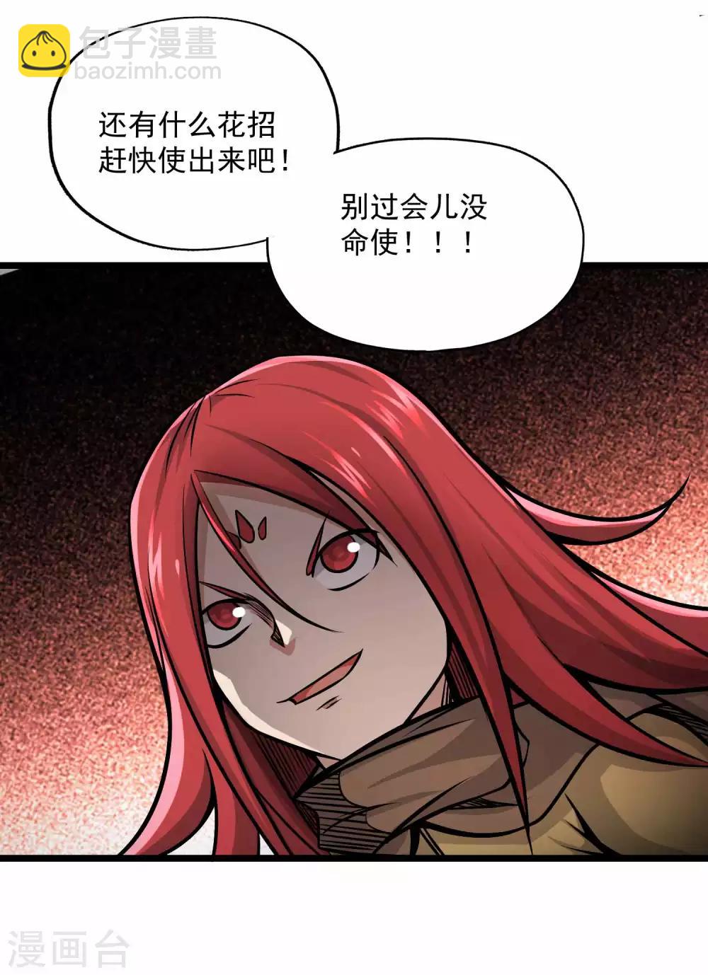 第2季89话 十神众！！33