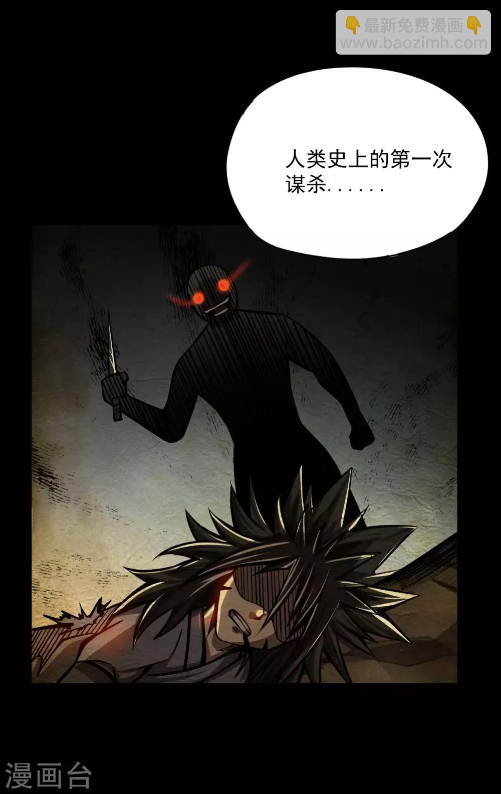 第2季113话 身世之谜19