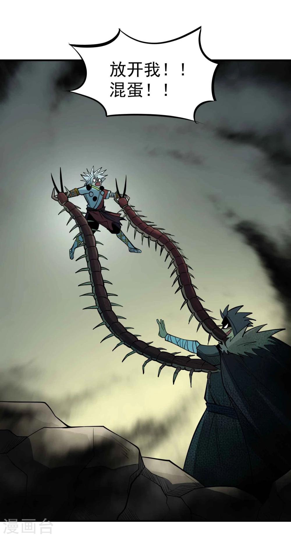 第57话 宗仙四使7