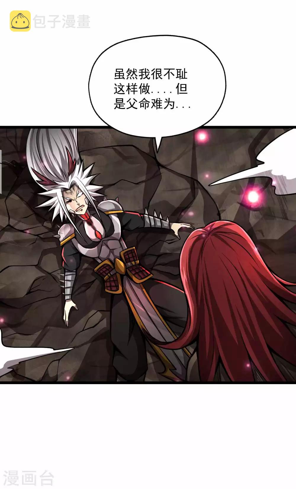 第2季91话 武神之死6