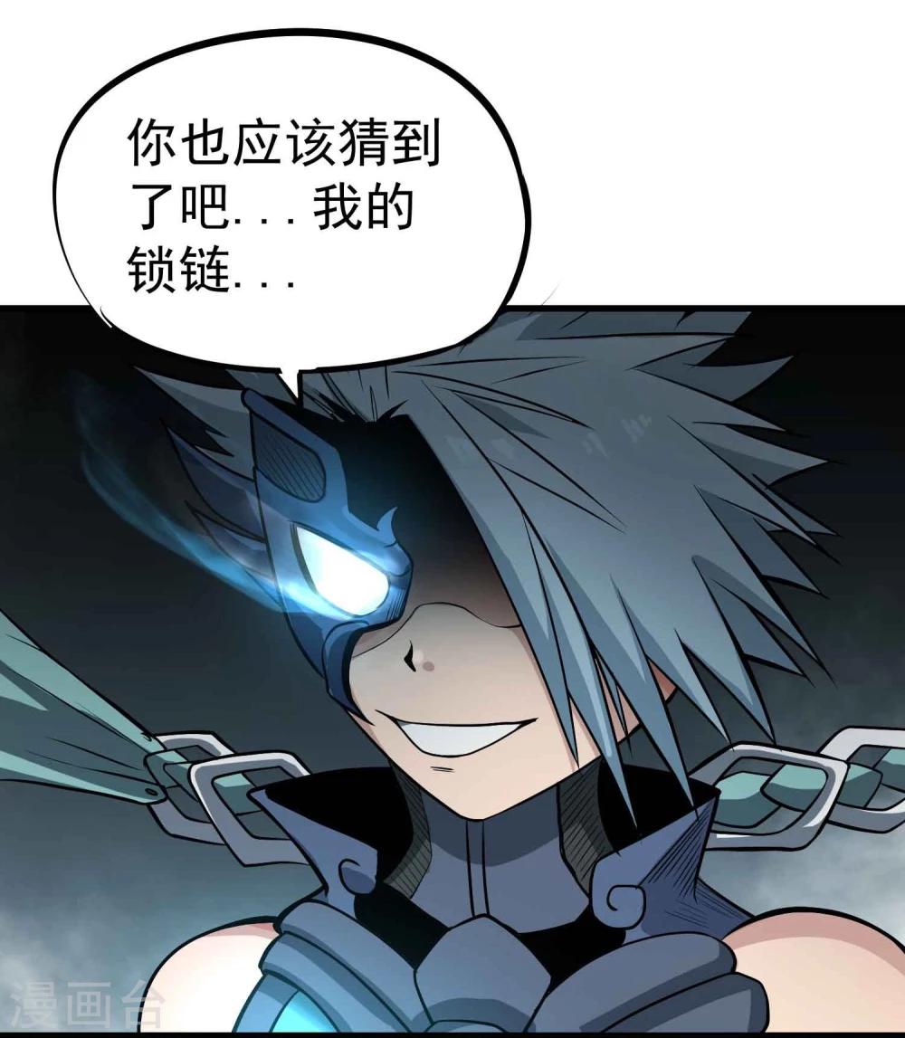 第55话 锁命25