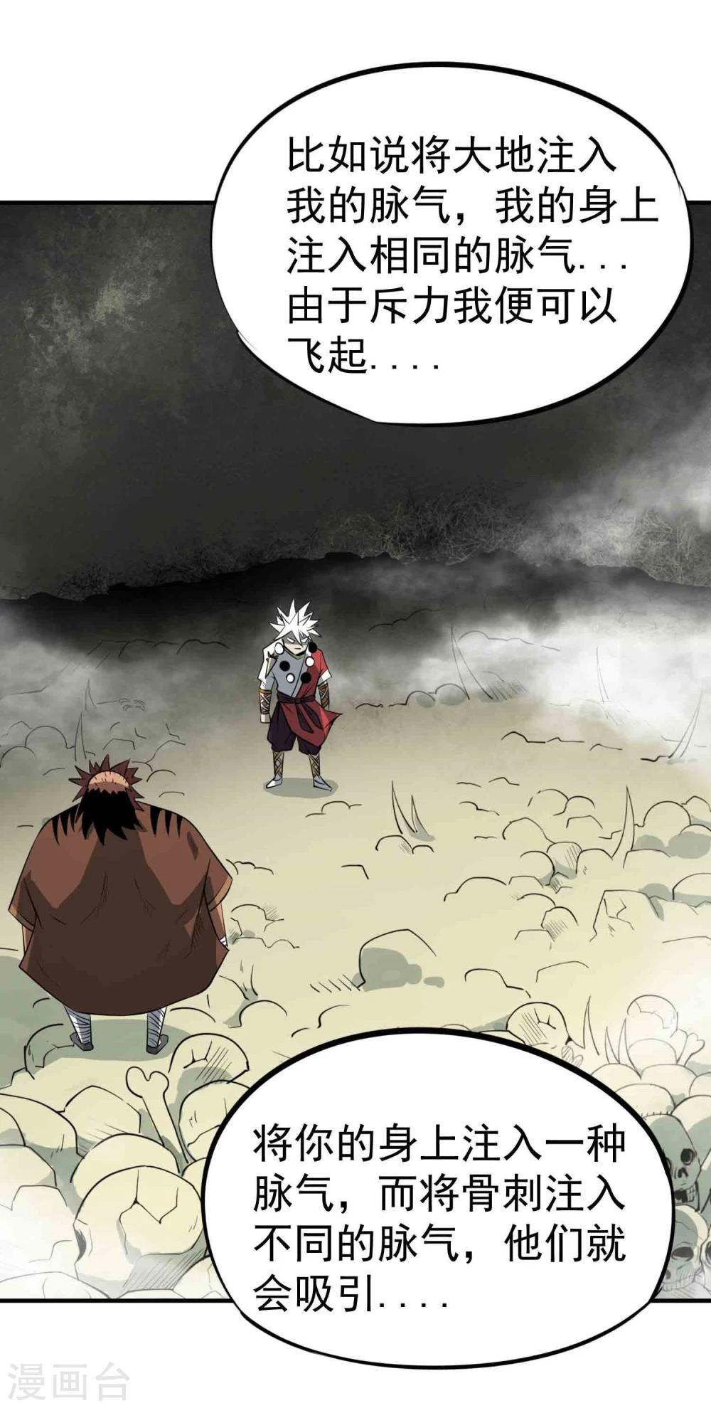 第47话 磁力16