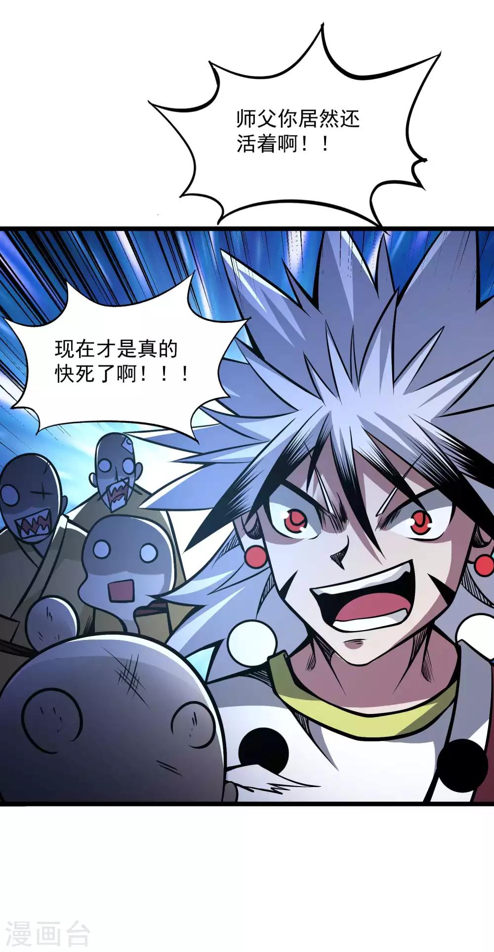 第2季110话 手感不对？8