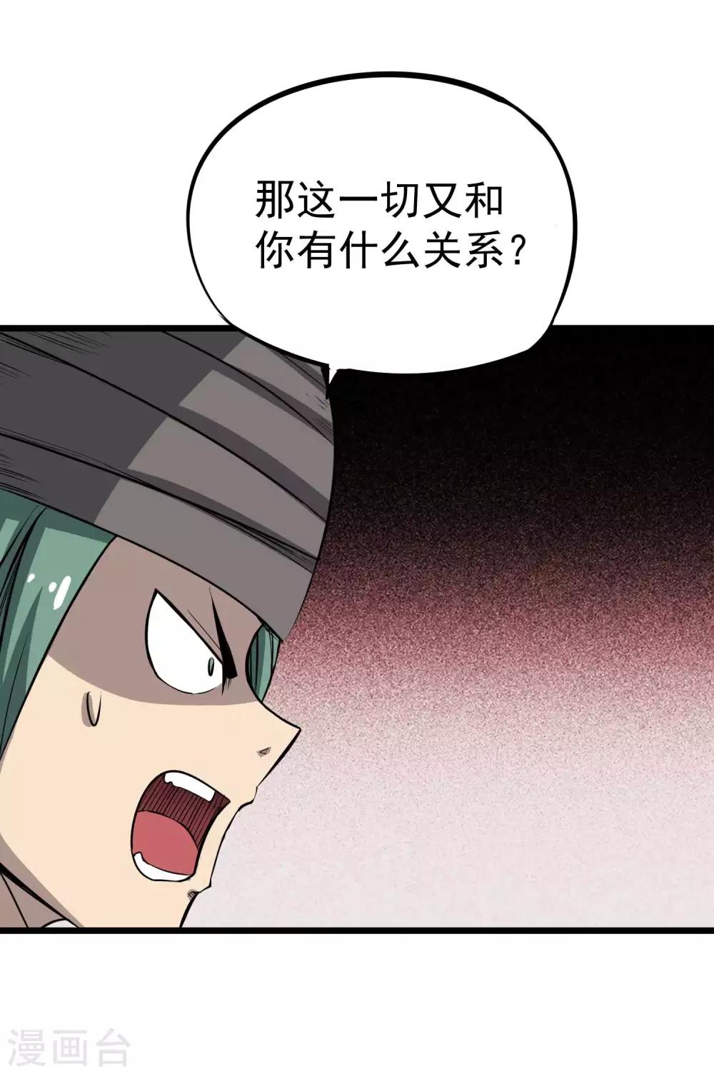 第2季16话 所有的真相和起源8