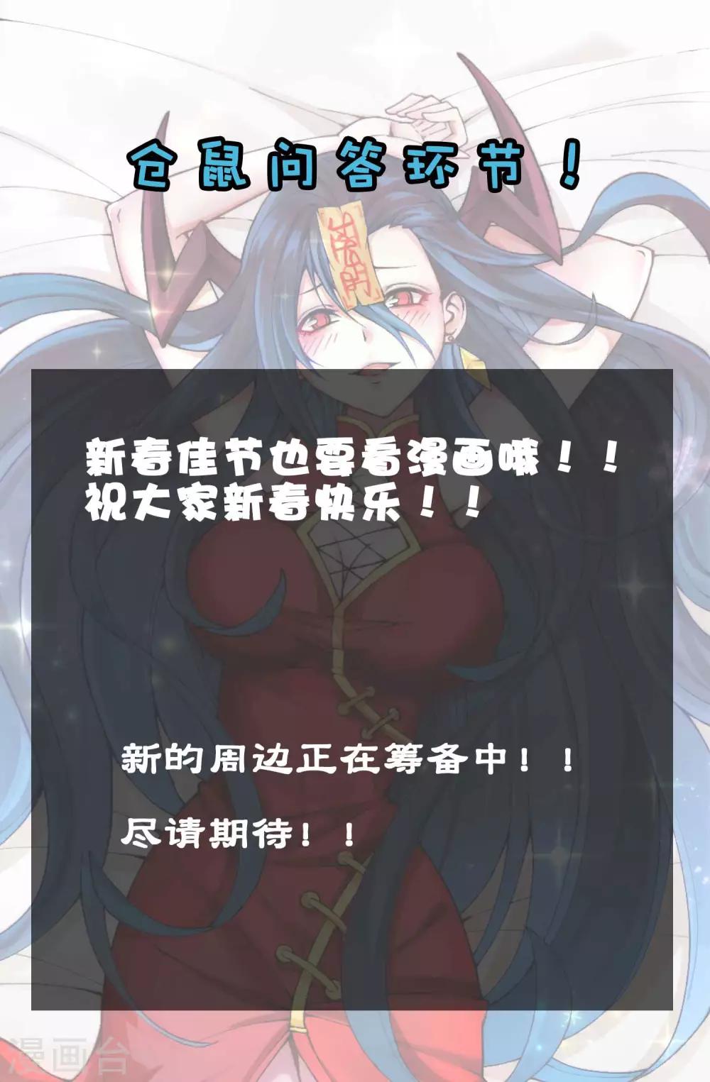 第2季85话 我的地盘我做主35