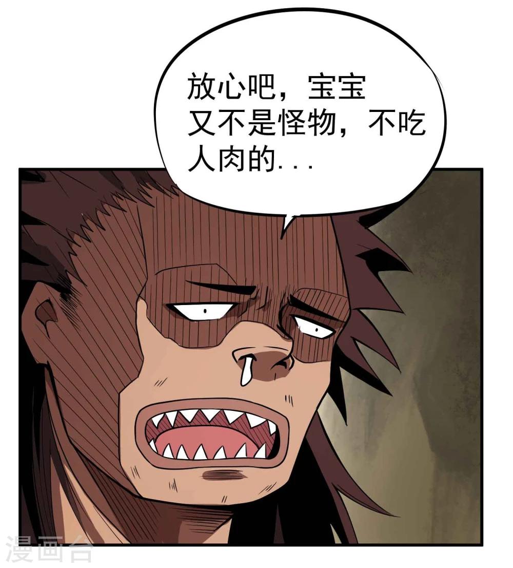 第45话 残暴的邪干30