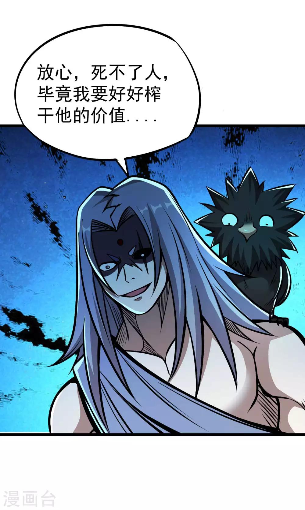 第2季66话 重仙师父21