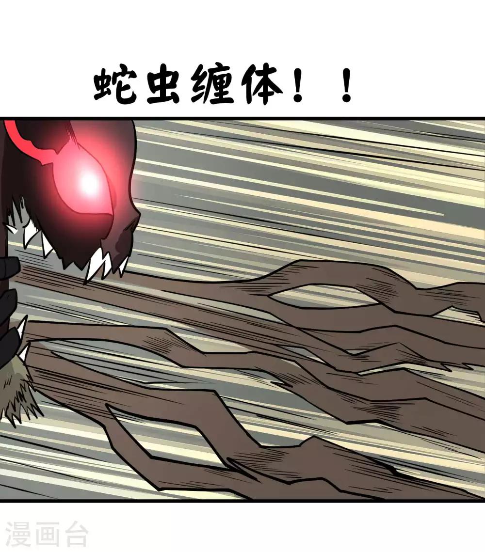 第76话 百蛊之王15