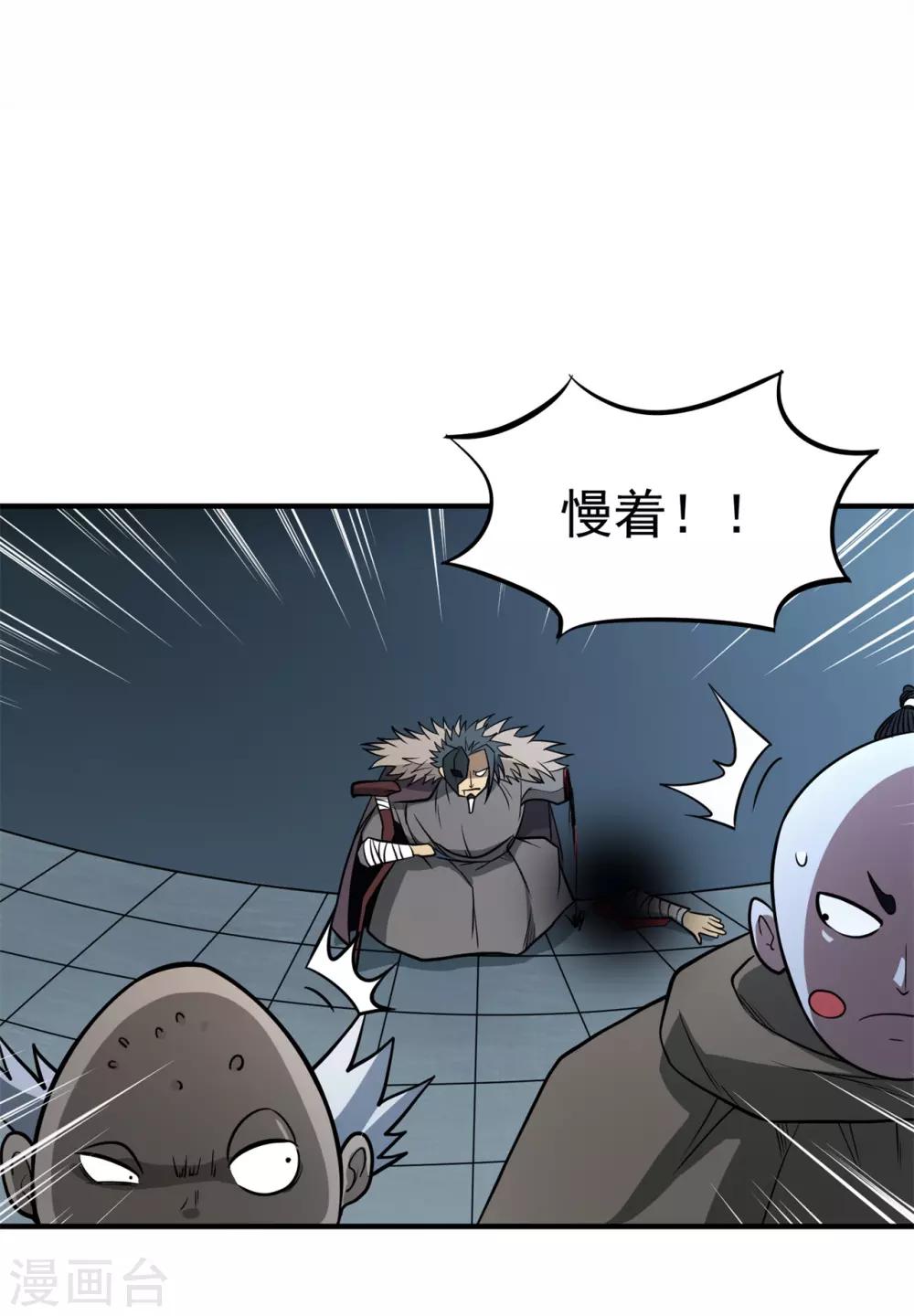 第62话 天罗地网5