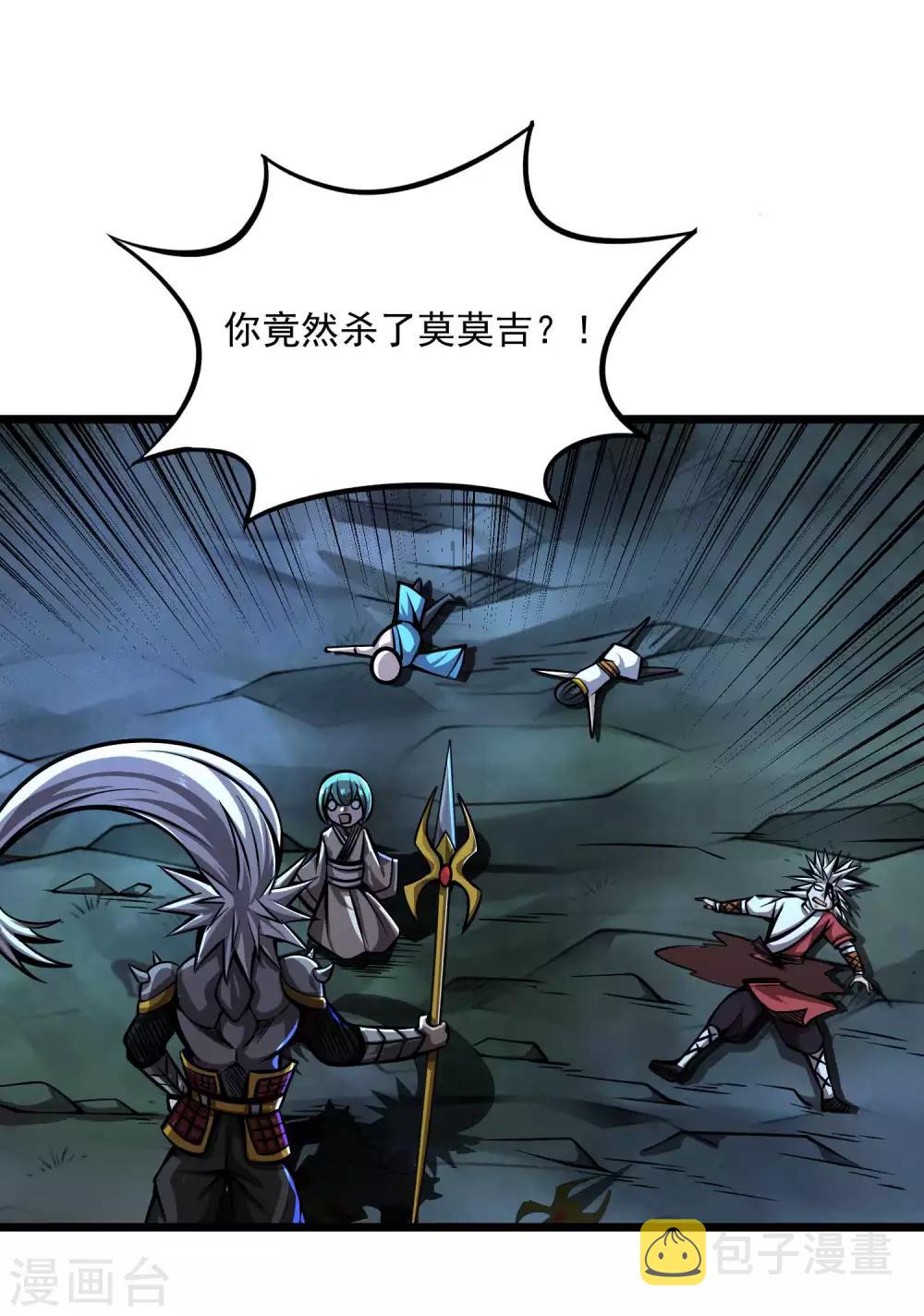 第2季81话 莫莫吉之死？！1