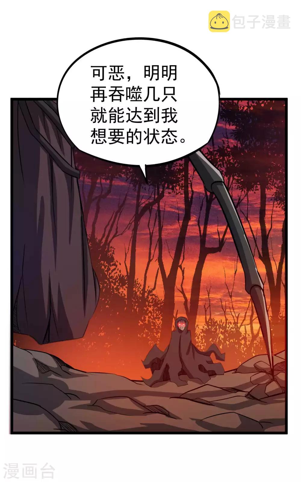 第2季20话 妖王之子33