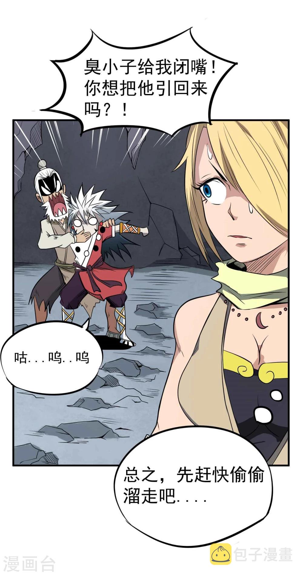 第44话 陷阱13