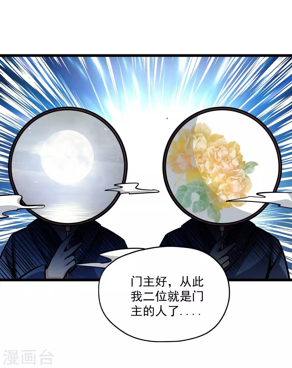 第2季101话 闭月羞花23