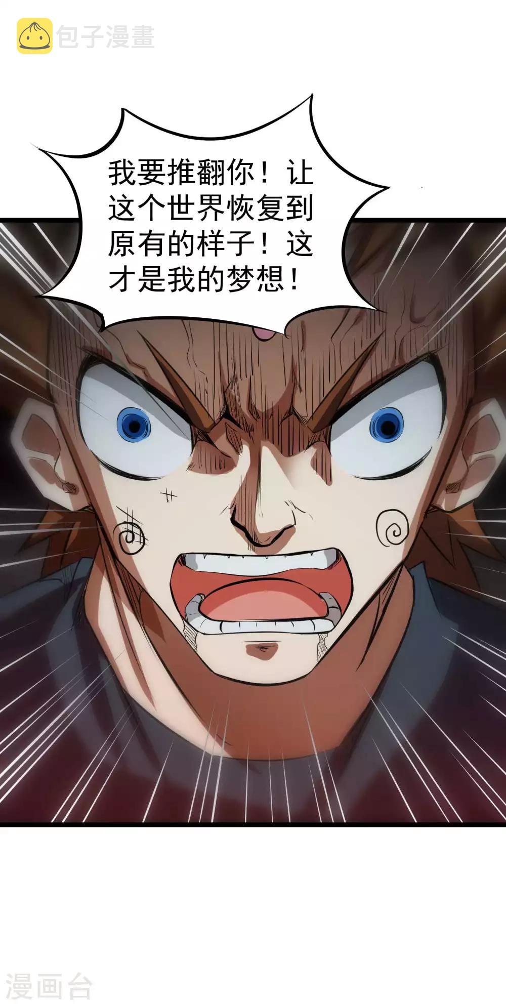 第2季38话 唯一的亲人？24