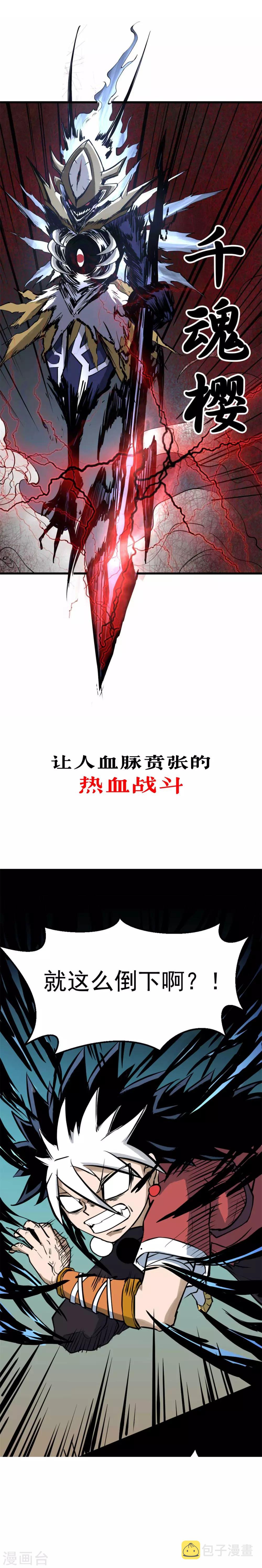 预告7