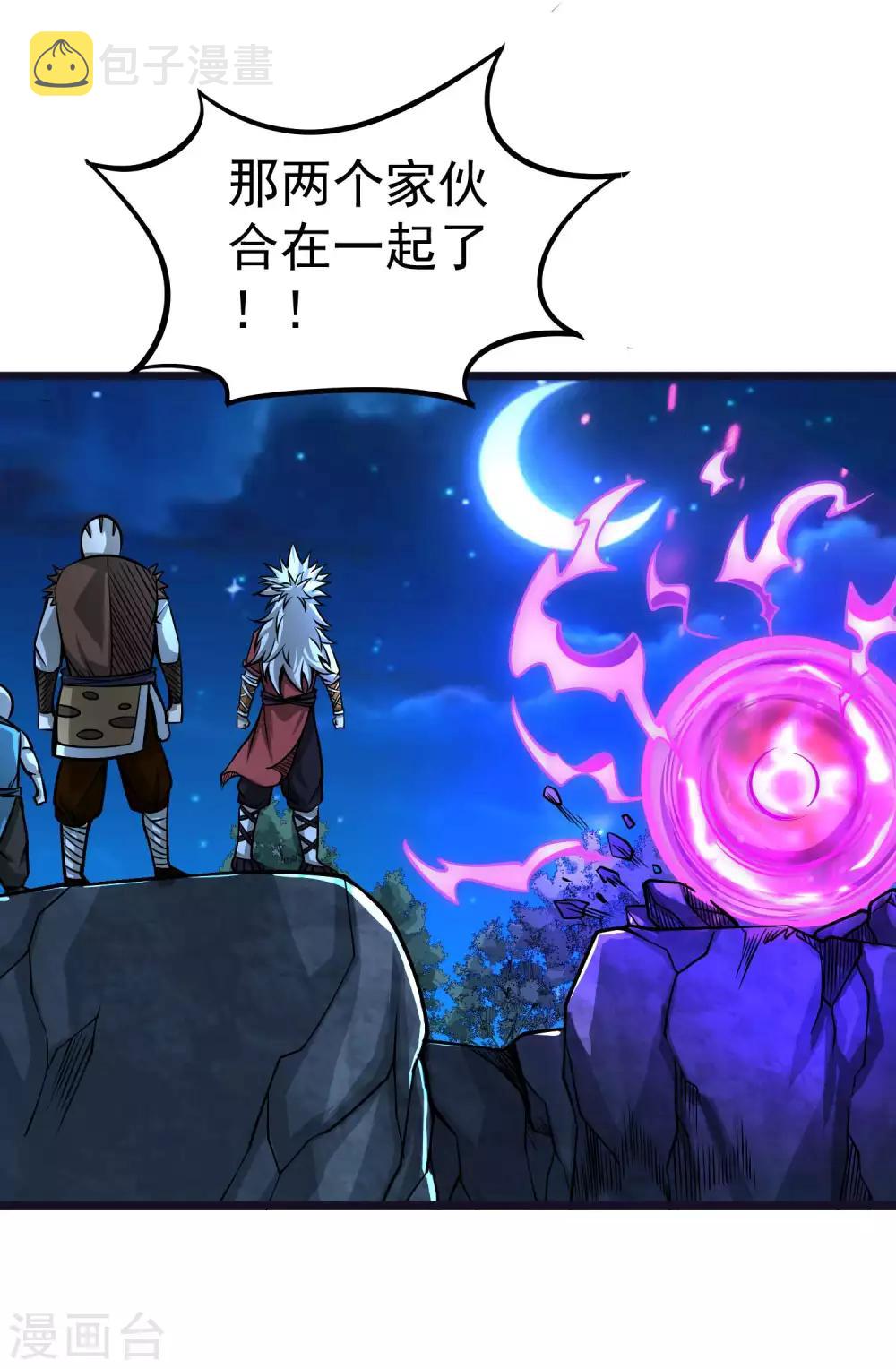 第2季62话 双魂共生20