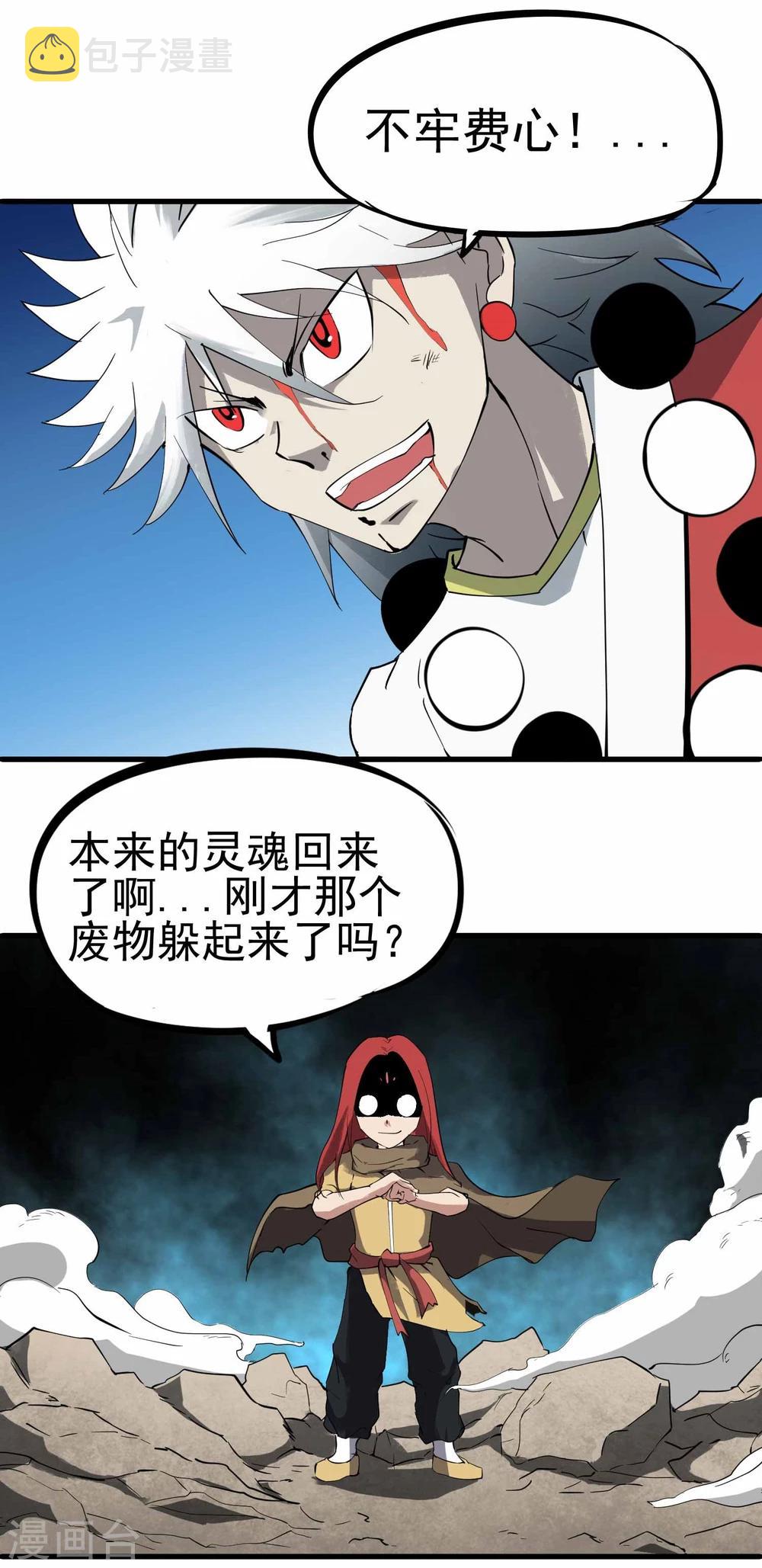 第17话 为武而生29