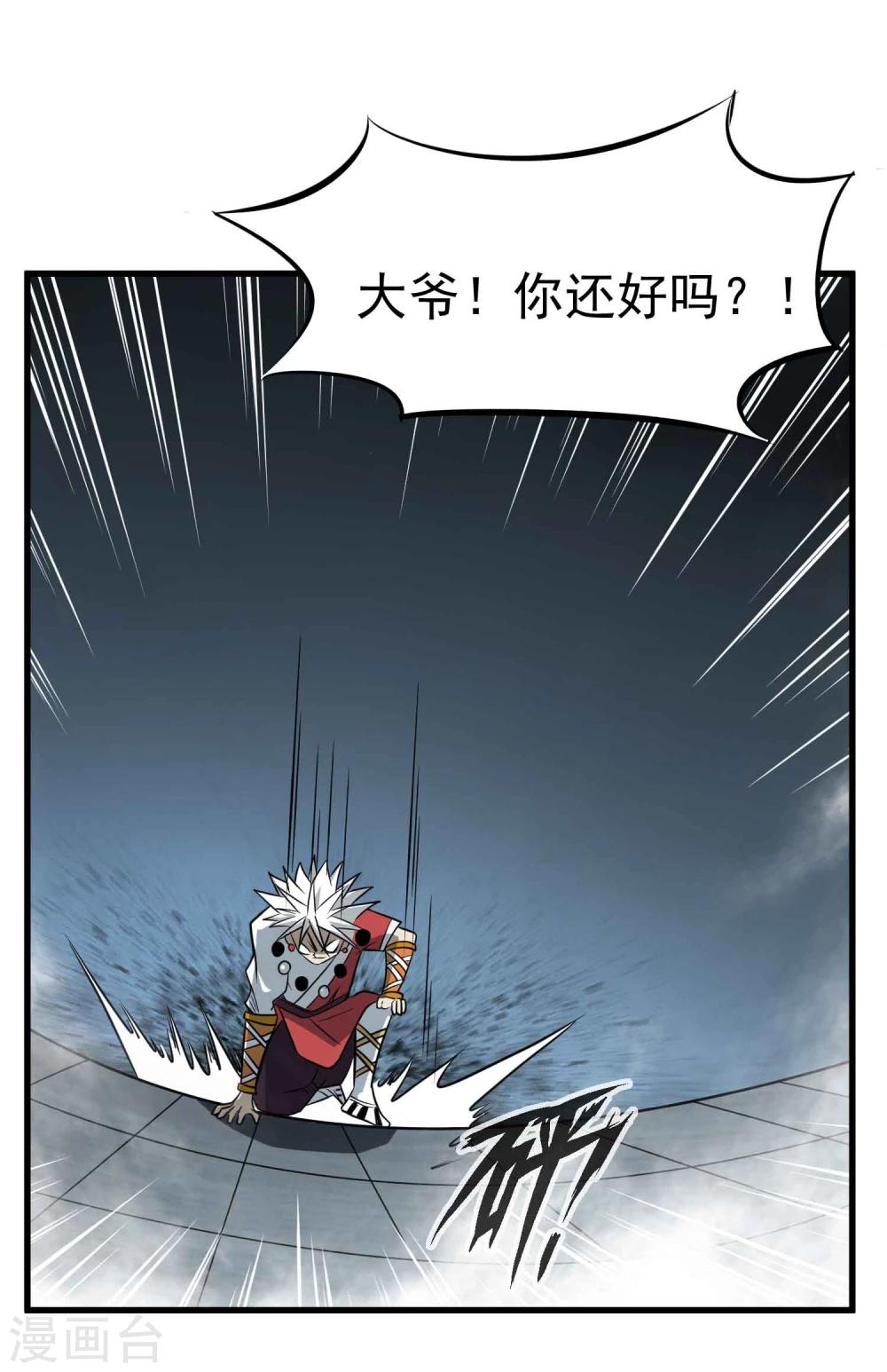 第64话 蚀心蛊笛10