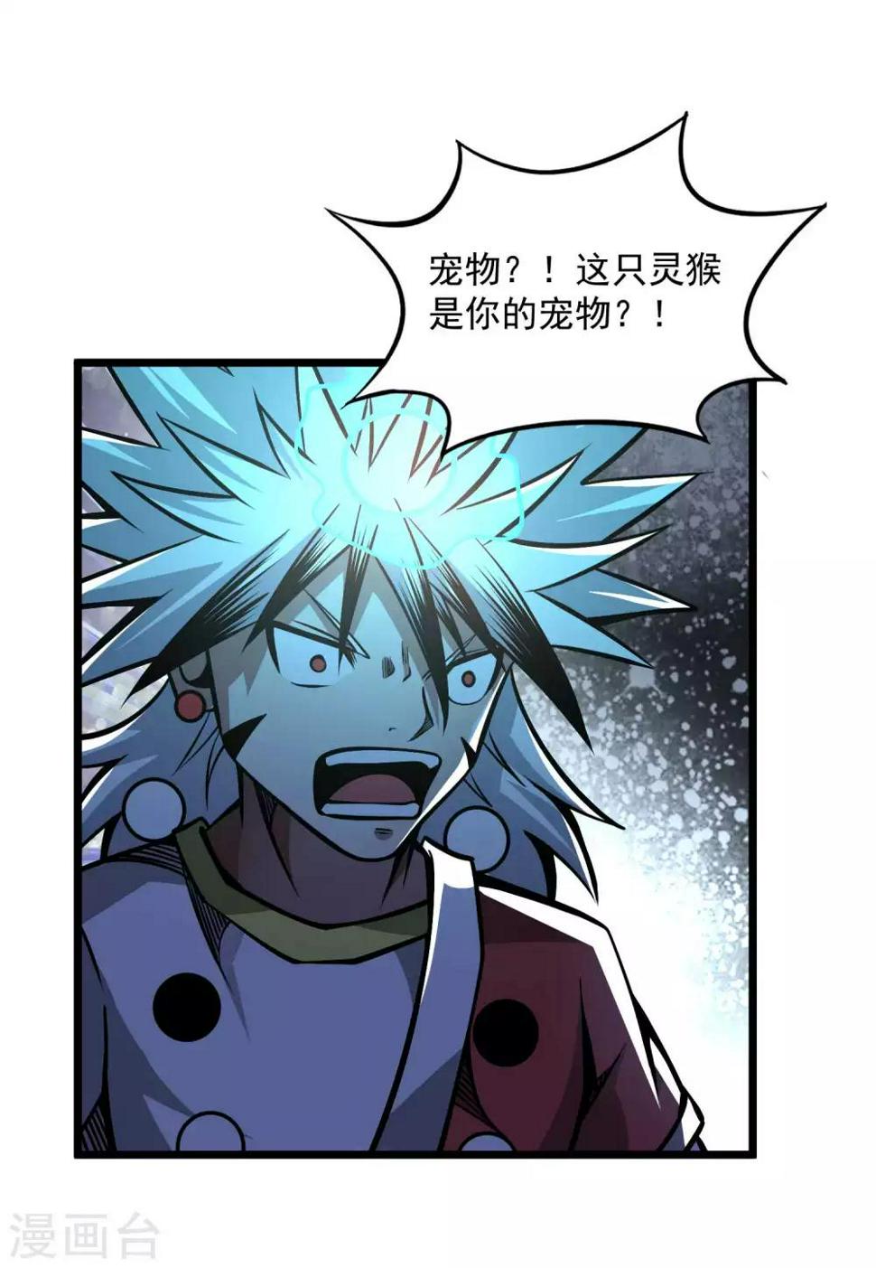 第2季104话 主人现身3
