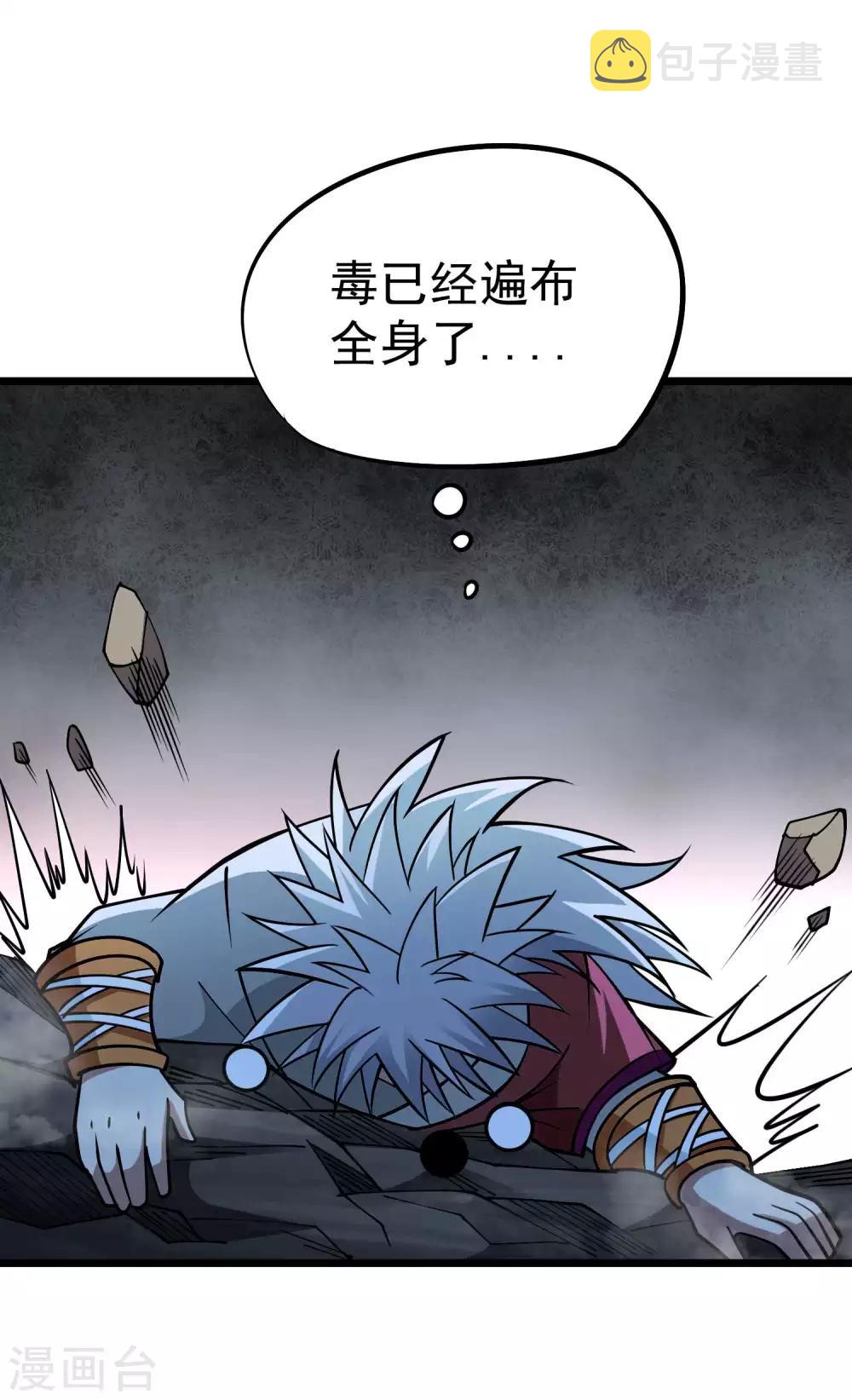 第2季56话 鱼死网破34