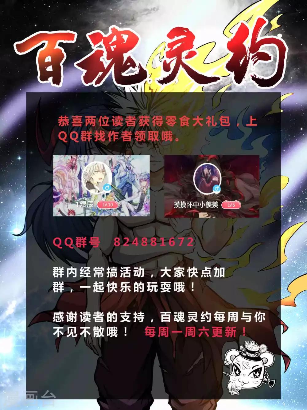 第2季21话 进阶35