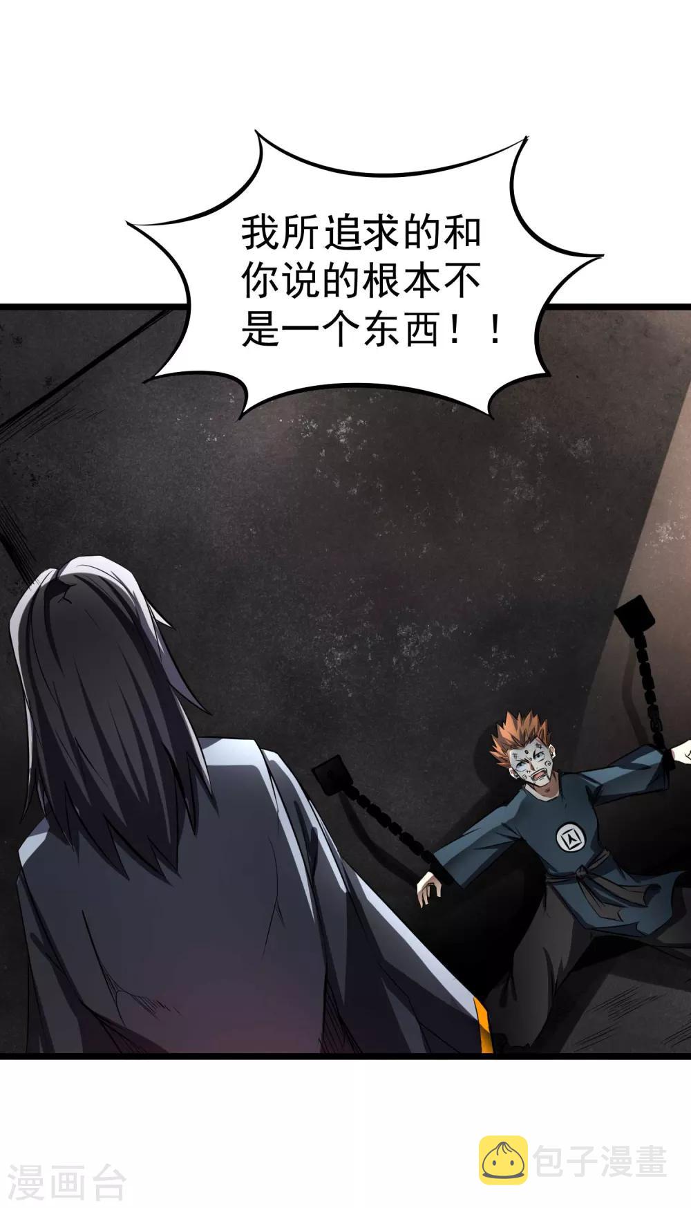 第2季38话 唯一的亲人？21