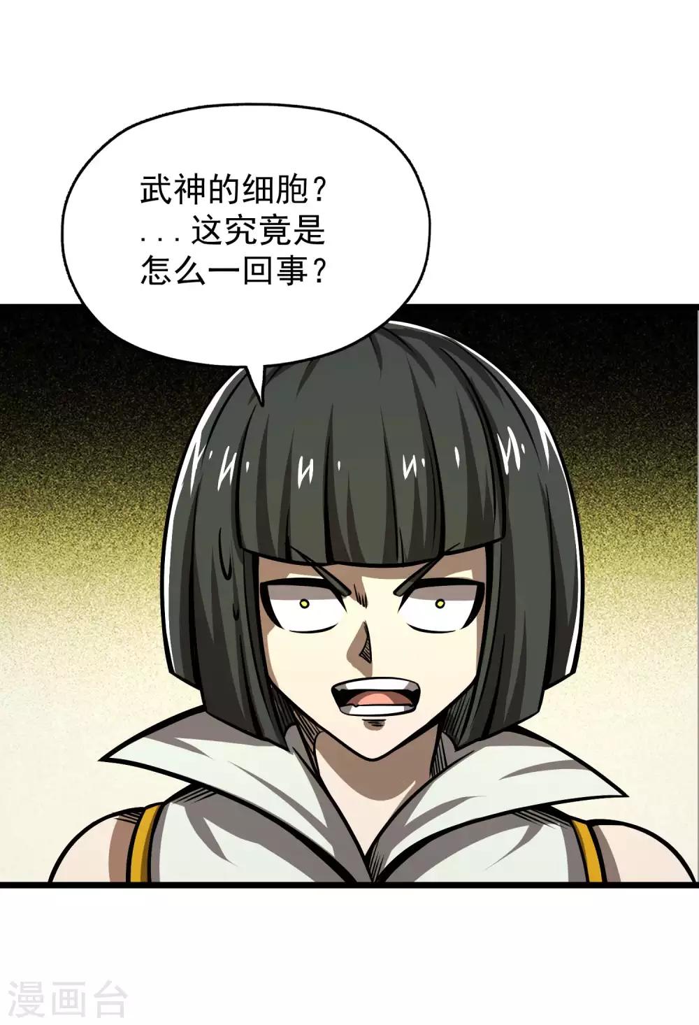 第2季71话 武神的秘密22