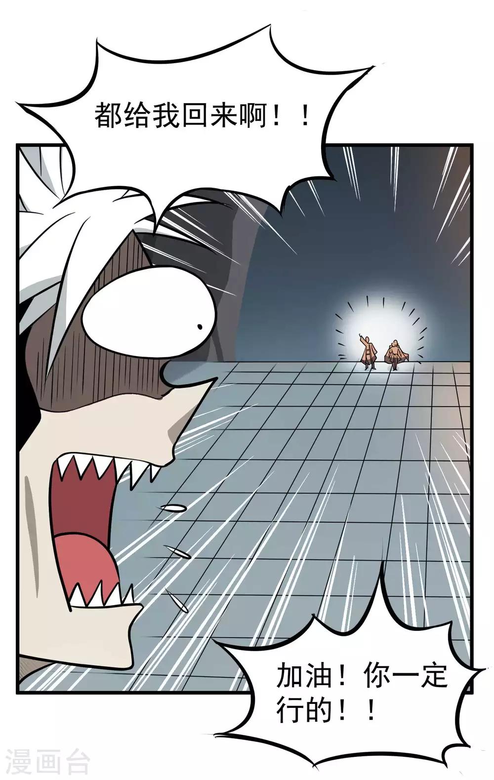 第76话 百蛊之王13