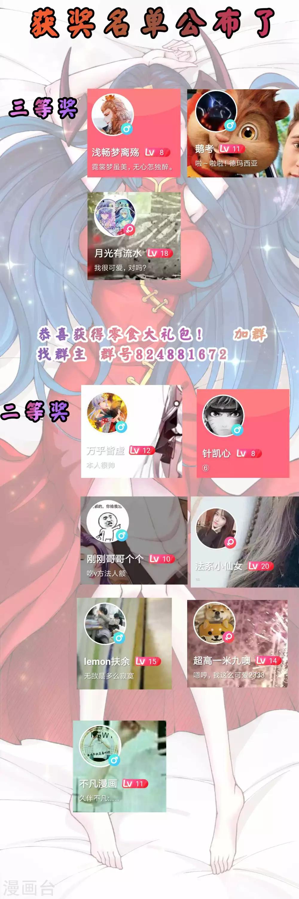第2季46话 寻药炼丹37
