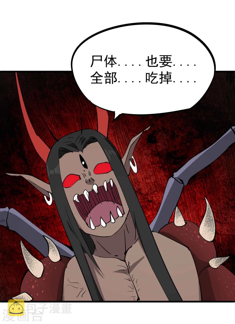 第28话 完全体妖魔18