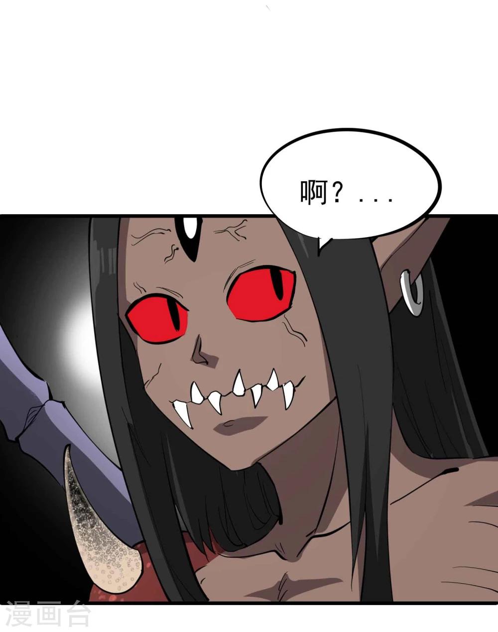 第28话 完全体妖魔5